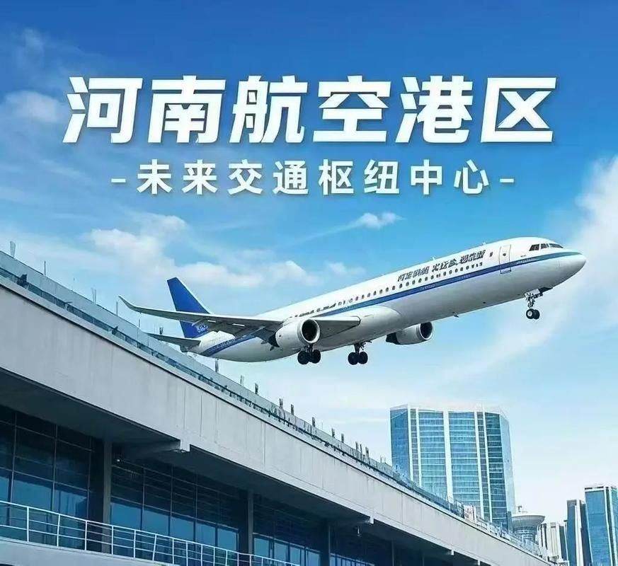 【查找河南省郑州市郑州航空港经济综合实验区最新疫情_郑州航空港经济示范区】
