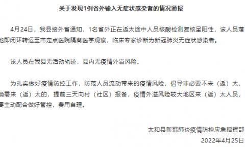  最新疫情临床辽宁锦州太和区:锦州最新疫情通报