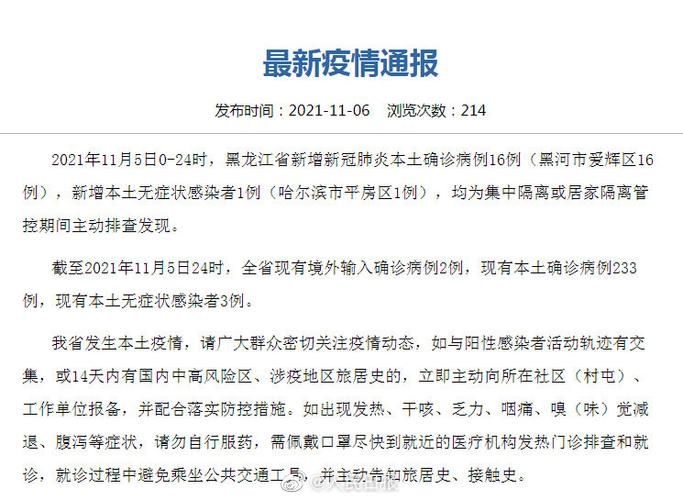 湖里区疫情最新消疫情况(湖里区新增一例肺炎)