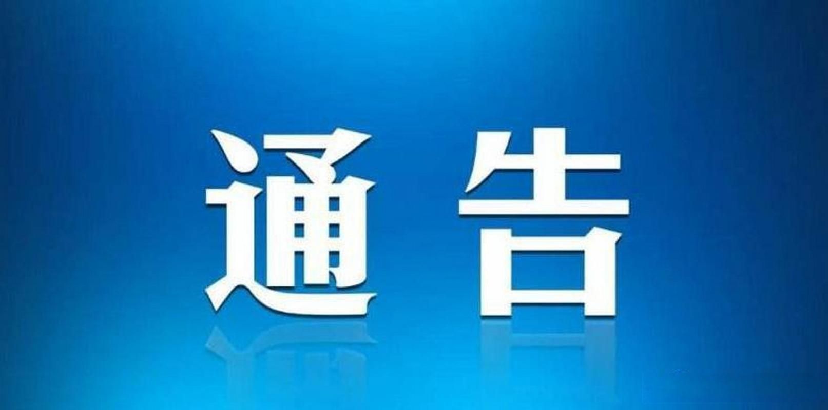 【江都区疫情最新消息_江都区 疫情】
