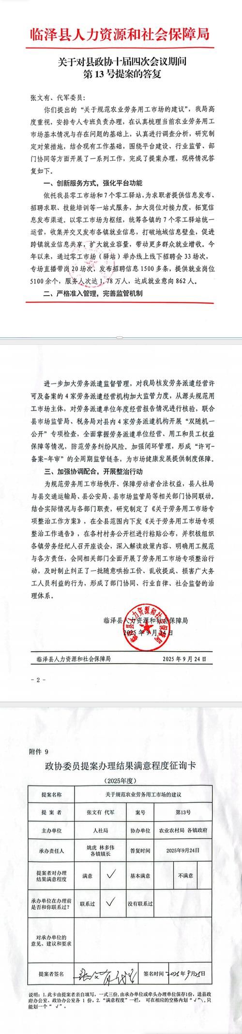 最新疫情情况通报甘肃省张掖市临泽县:张掖市临泽县疫情防控指挥部电话