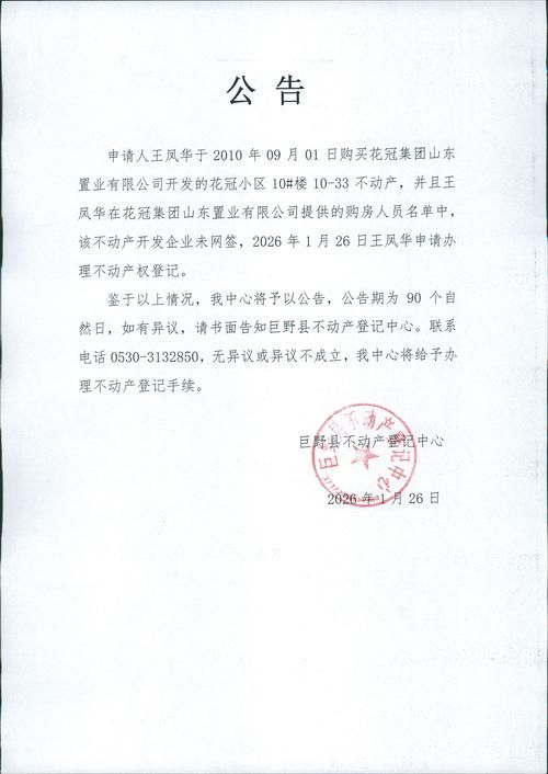 【发现1名密接者!凤冈县_凤冈县疫情防控】