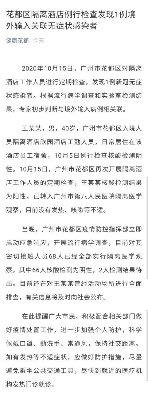 【专家:广东广州花都区每年或现多个感染高峰,广州花都近期有感染者吗】