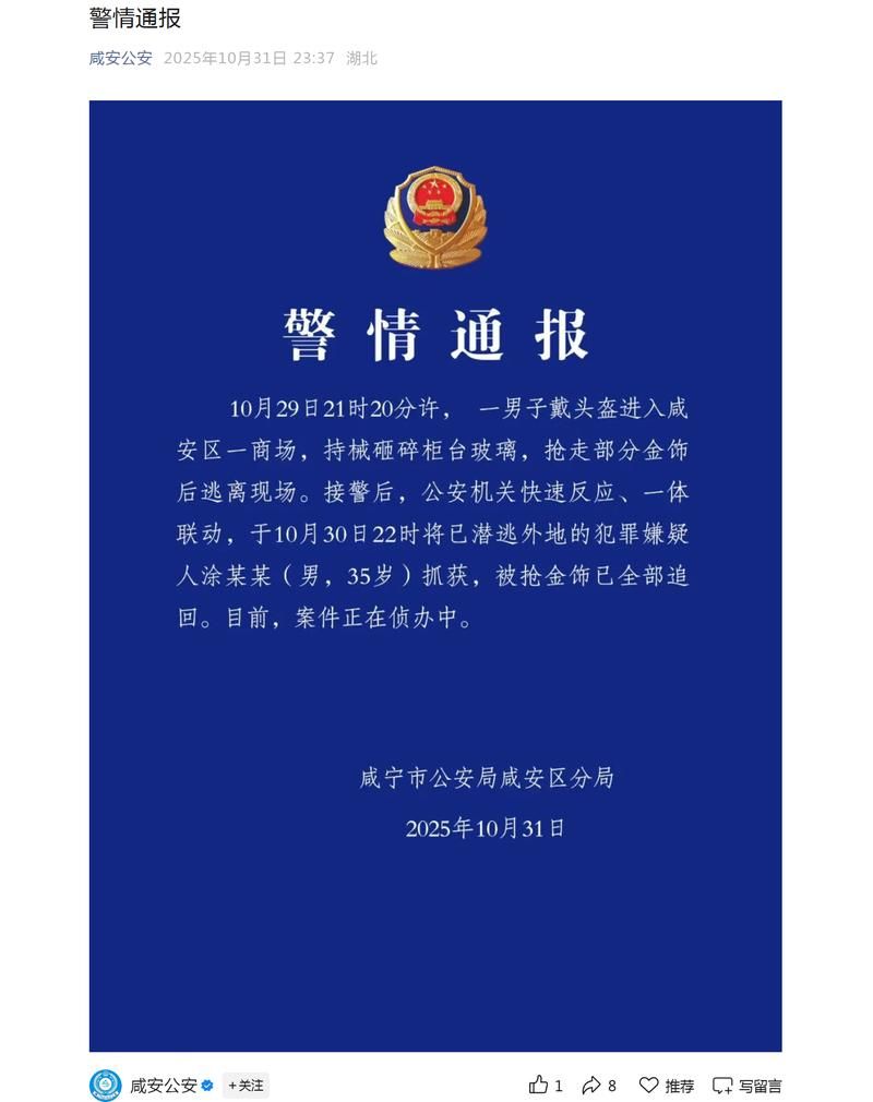【查找最新疫情咸安区_咸安区疫情防控指挥部通告】