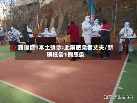 查找最新疫情新疆维吾尔自治区乌鲁木齐天山区(乌鲁木齐天山区新增病例)