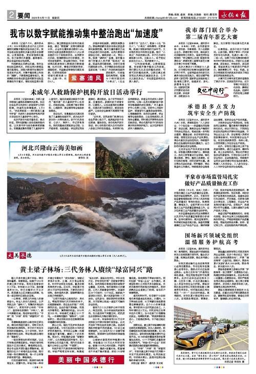 疫情最新报告承德县新闻(承德县最新疫情通报)