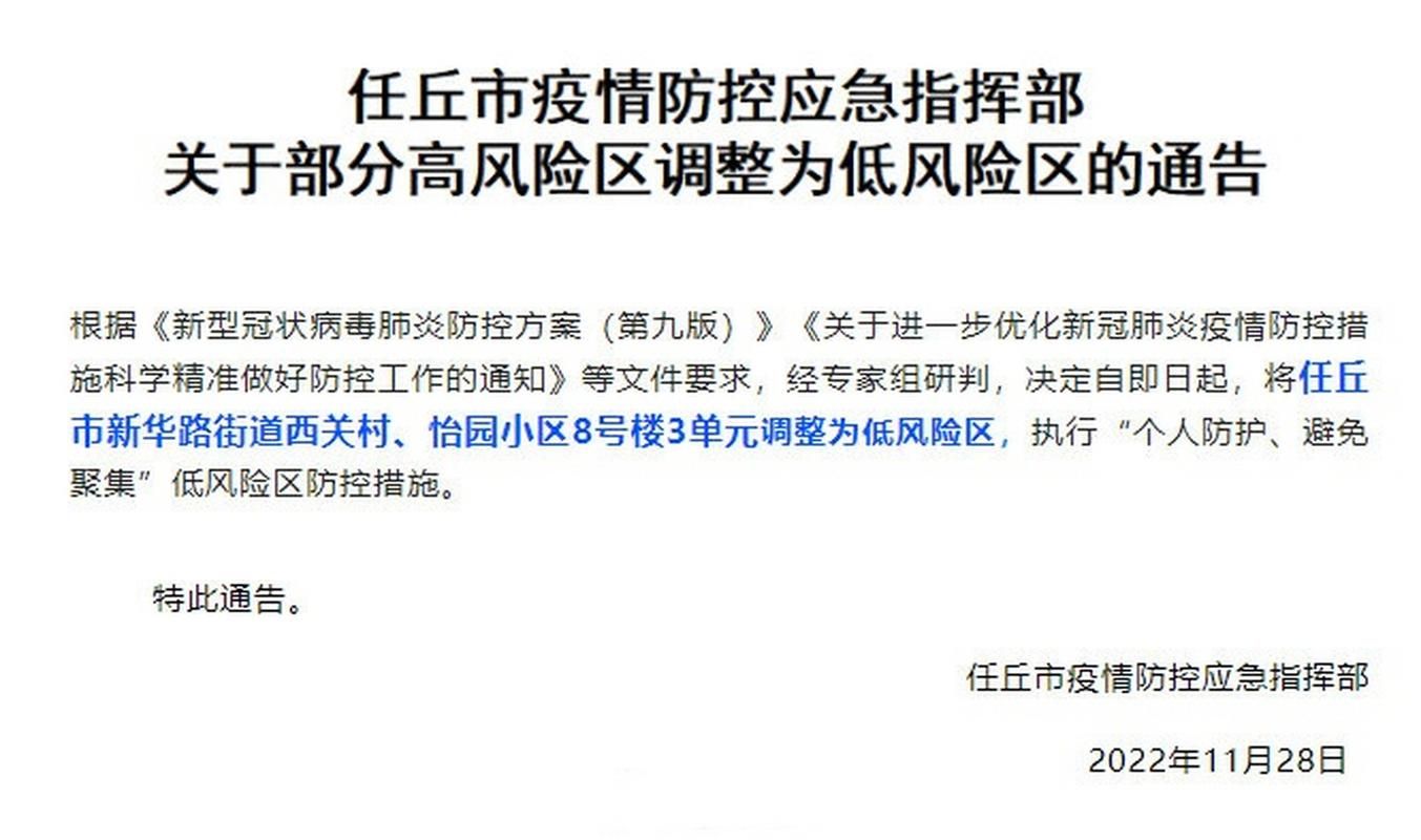  河北沧州泊头疫情地区分布:河北泊头疫情属于什么风险地区
