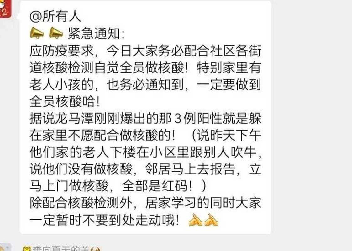 四川泸州龙马潭区现有核酸阳性23例/四川泸州龙马潭区现有核酸阳性23例病例