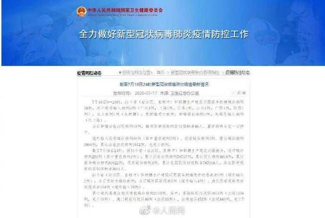 【31省市新增确诊11例含本土10例,31省区市新增本土确诊病例3例】