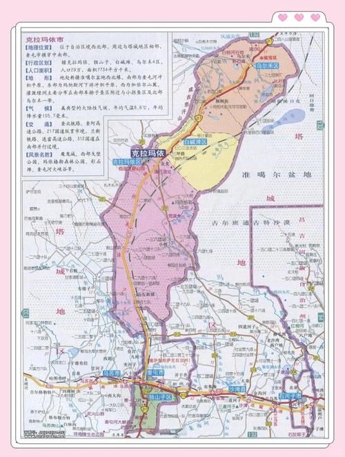 一张图看懂新疆维吾尔自治区克拉玛依白碱滩区昨日轨迹公布:克拉玛依白碱滩区咋样