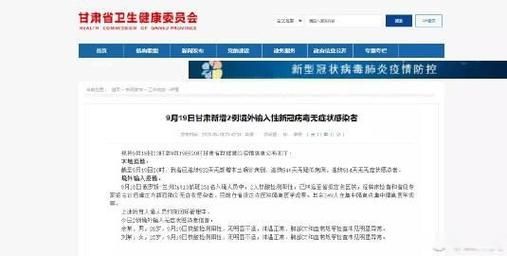 沙洋县首例无症状感染者来源公布_沙洋县新冠疫情