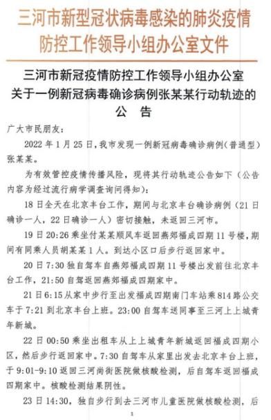 【湖南省常德市最新最新通报:寻找同轨迹人员_常德确诊行程】