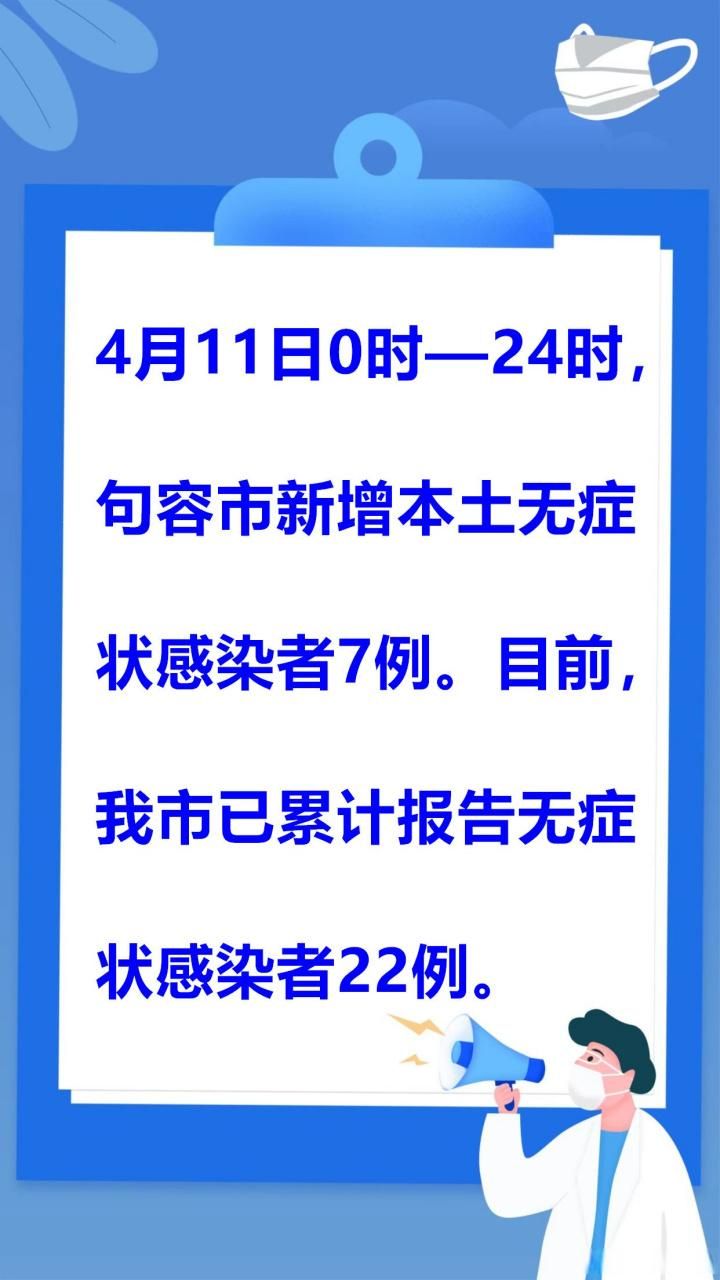 【为何新增疫情镇江市,镇江疫情起因】