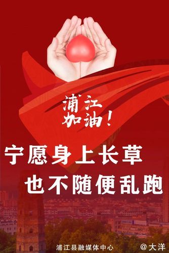 浦江县新增疫情最新/浦江县疫情通报