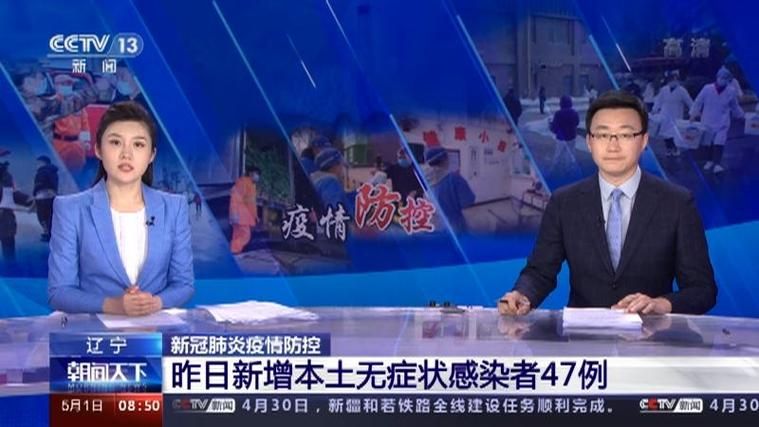 辽宁省大连市西岗区昨日新增无症状感染者6例(大连西岗区疫情)