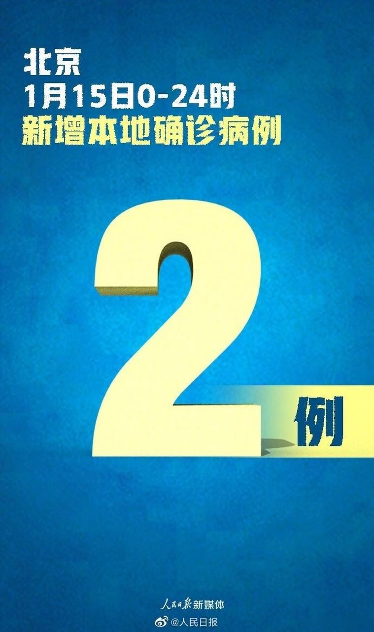 【顺义区为何新增疫情,顺义区为何新增疫情这么严重】