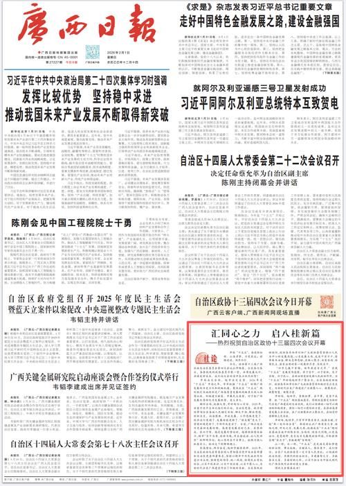 【疫情最新报告广西壮族自治区桂林市龙胜各族自治县新闻,桂林龙胜全称】