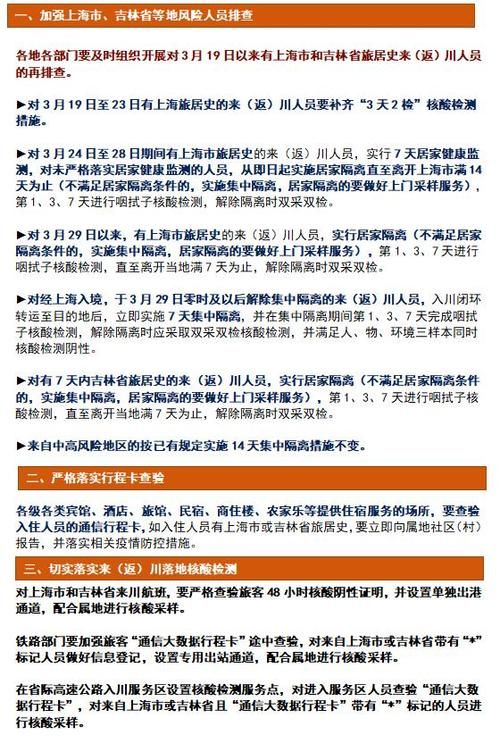 【疫情最新报告广元市新闻_广元市最近新闻】