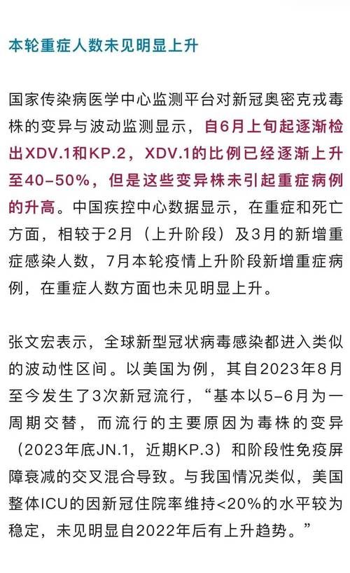 多地新增19例确诊其中本土18例_31省区市新增71例本土确诊