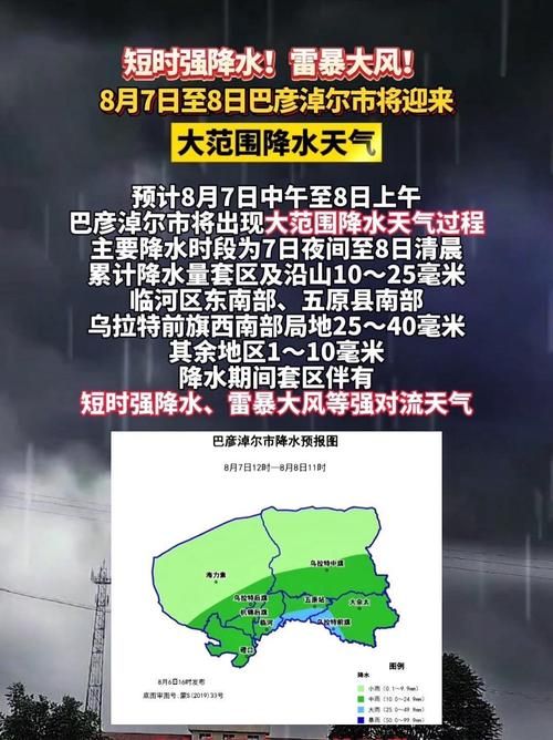 巴彦淖尔最新疫情/巴彦淖尔市近来天气情况