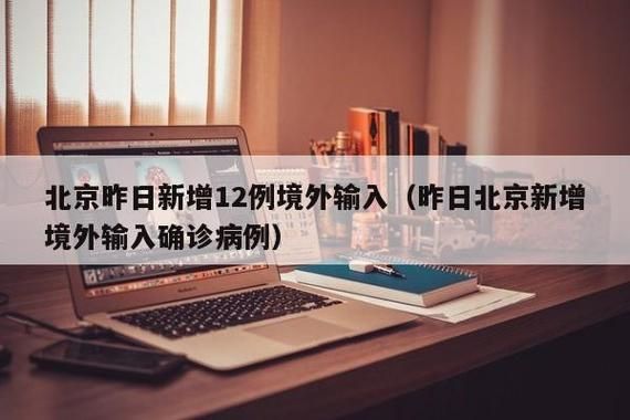 【全国新增8例均为境外输入_全国新增本土2276 22853】
