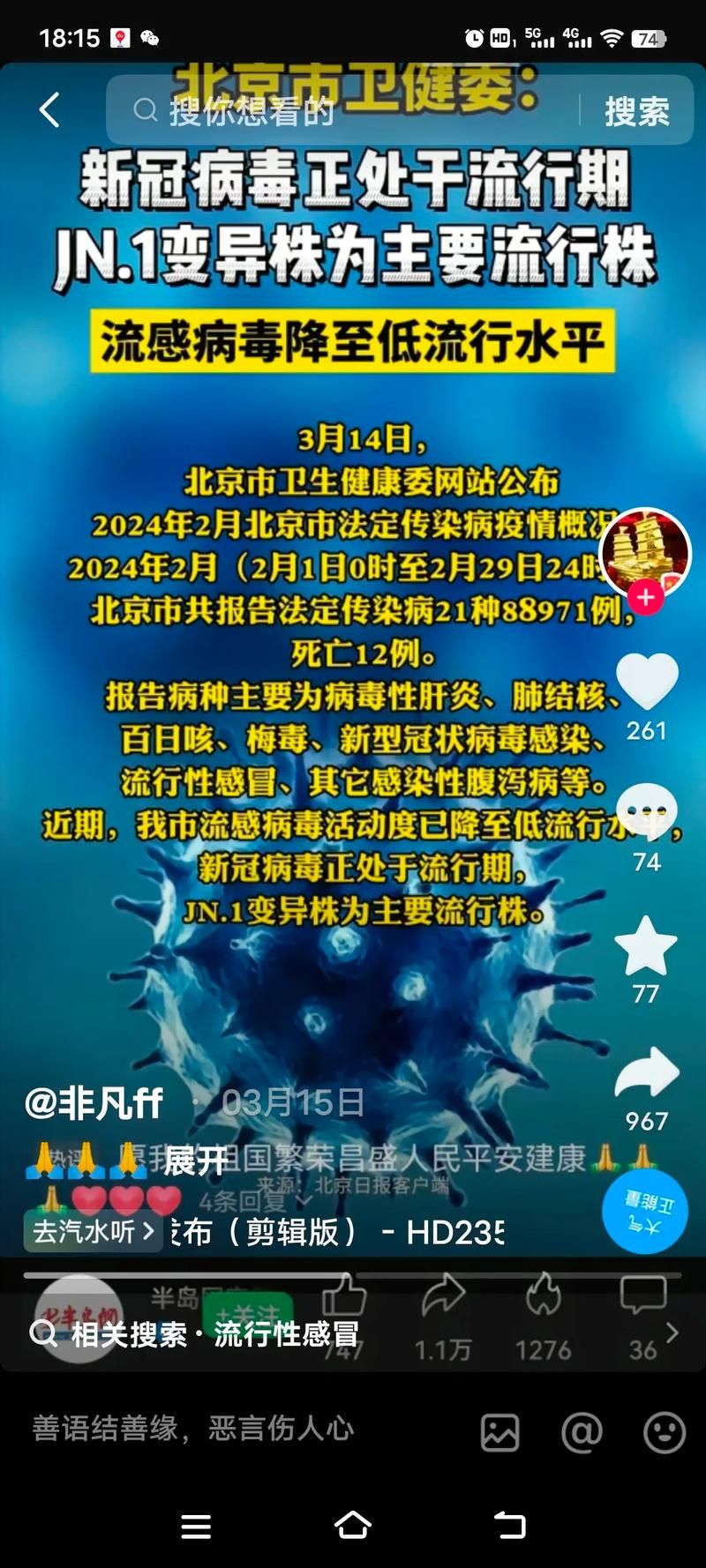 【近3天疫情有望昨日结束,这几天疫情是不是又严重了】