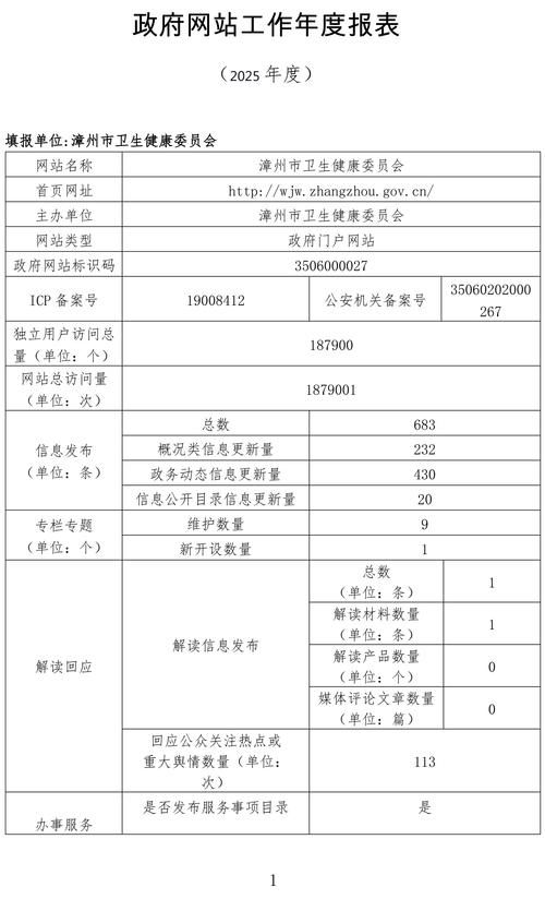 包含全球新增核酸阳性27例福建省龙岩市9例的词条