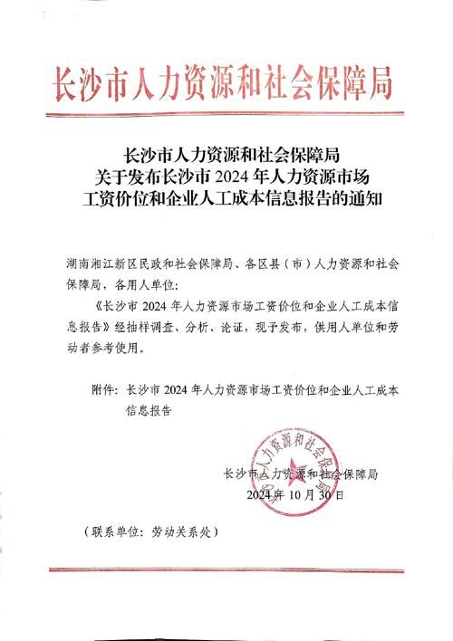  湖南省长沙市最新通告：所有人员管控区:长沙地区发布