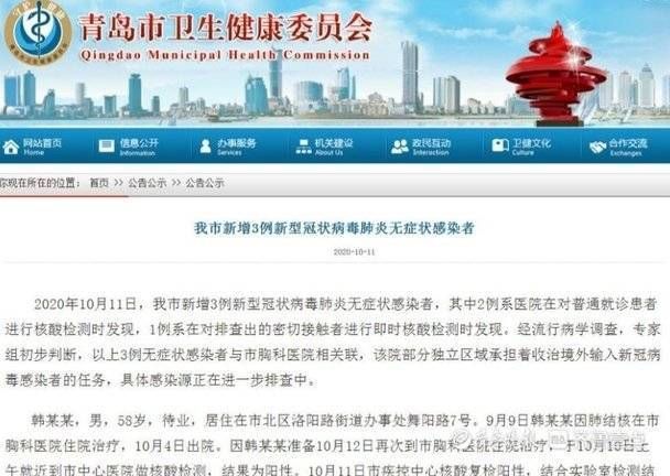 市北区几个地区有疫情发生_市北区有多少人