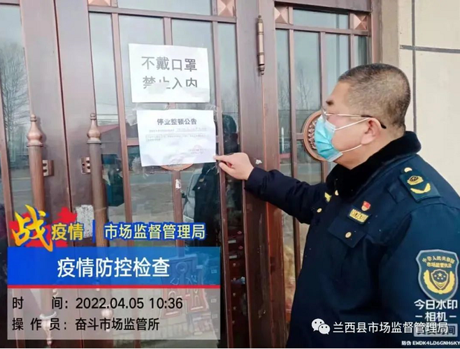关于黑龙江省绥化市兰西县几个地区有疫情发生的信息