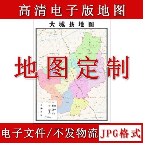 解读河北廊坊大城县疫情最新消息:河北省廊坊市大城县各村地图