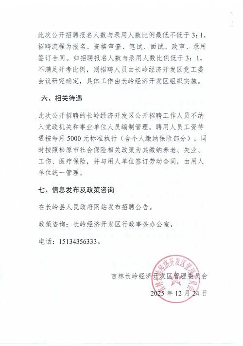 广东省深圳市福田区最新通告：所有人员管控区(深圳福田区是关内吗)