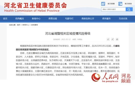 河北省廊坊市固安县疫情严重吗(河北省廊坊市固安县属于哪个区)