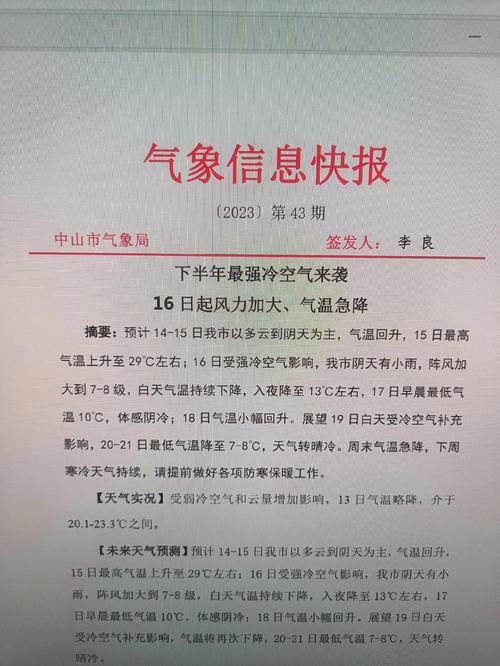 【多地新增本土确诊8例均在浙江台州温岭,温岭突发】