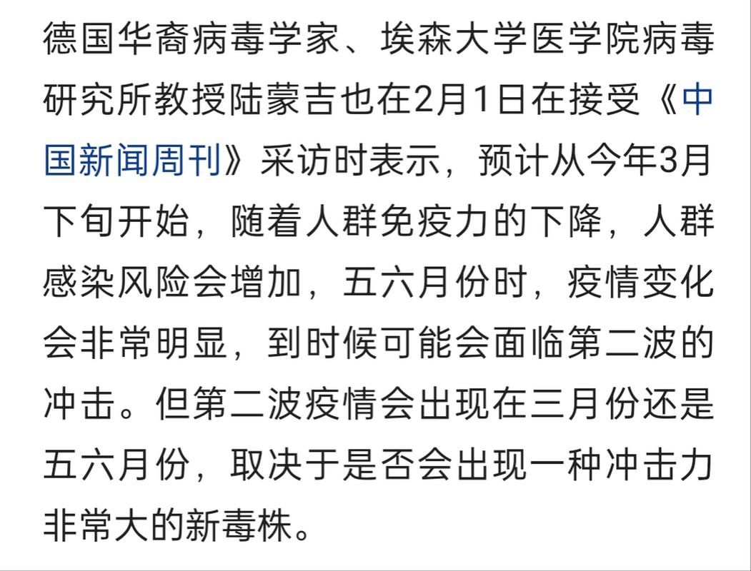 多地疫情高峰感染高峰进度查询(疫情高峰什么时候结束)