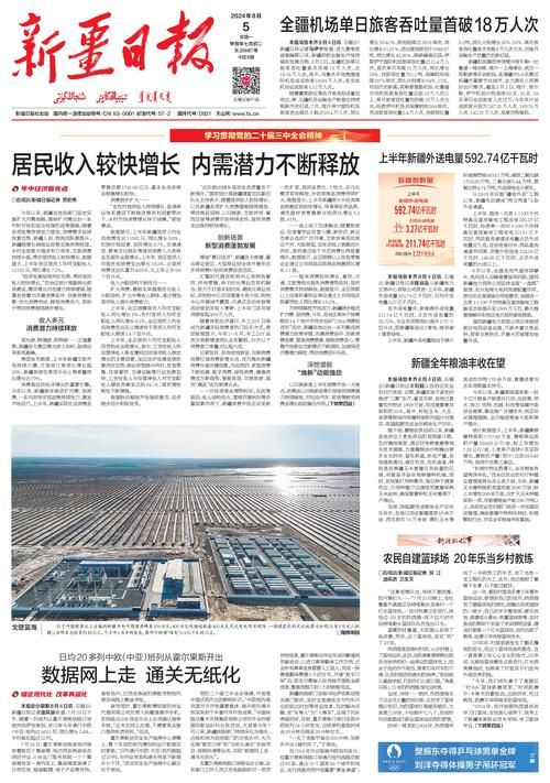  新疆维吾尔自治区喀什地区最新疫情关注:新疆喀什最新通知今天