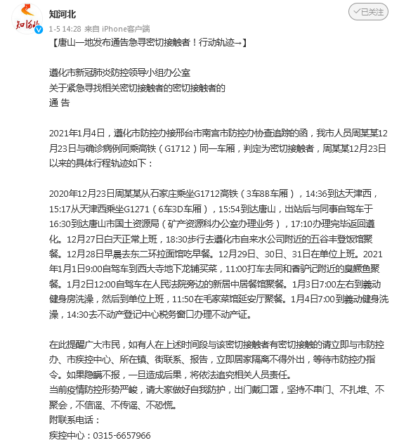 【发现开福区1名密接者!_发现开福区1名密接者行动轨迹】