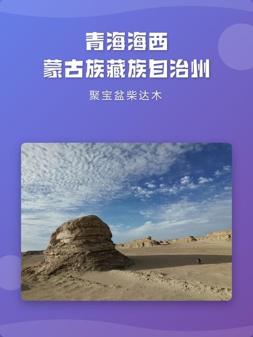 31省新增死亡病例1例均在青海省海西蒙古族藏族自治州的简单介绍