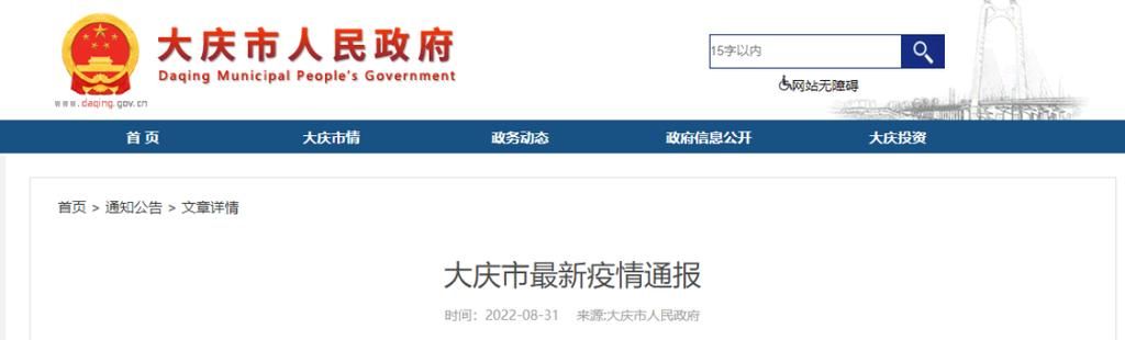 疫情大庆高新技术产业开发区最新情况/大庆高新区属于什么区