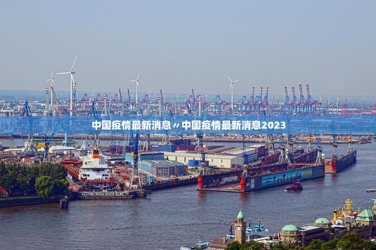 31省新增14例均为境外输入/31省份新增境外输入确诊病例