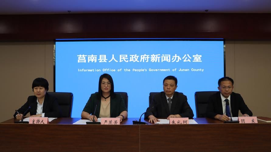 莒南县发现1名密接者!:莒南县最新的新闻