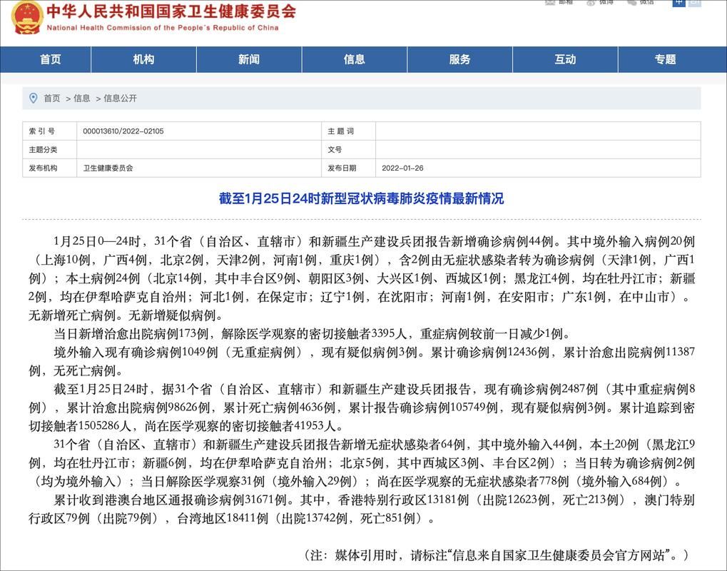 31省份新增2例无症状感染者及12例无症状(31省份新增无症状感染者情况)