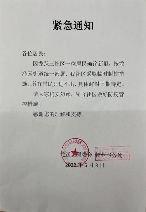 环县疫情严重吗(环县疫情严重吗现在)