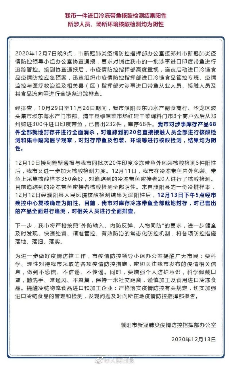 疫情最新报告濮阳市新闻:濮阳疫情最新消息