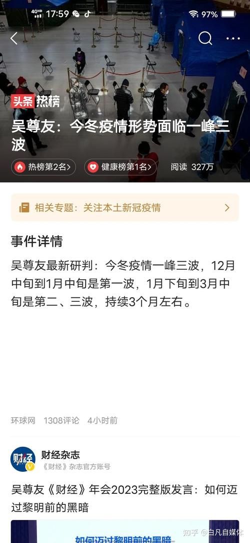 近期疫情有望今冬结束/近期役情