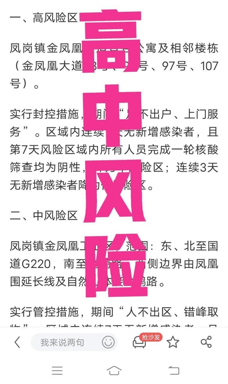 【疫情分布图最新广东省东莞市凤岗镇,东莞凤岗防疫最新进展】