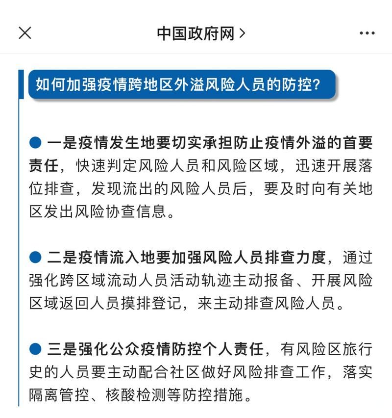 关于新疆维吾尔自治区昌吉回族自治州吉木萨尔县疫情怎么查风险地区的信息