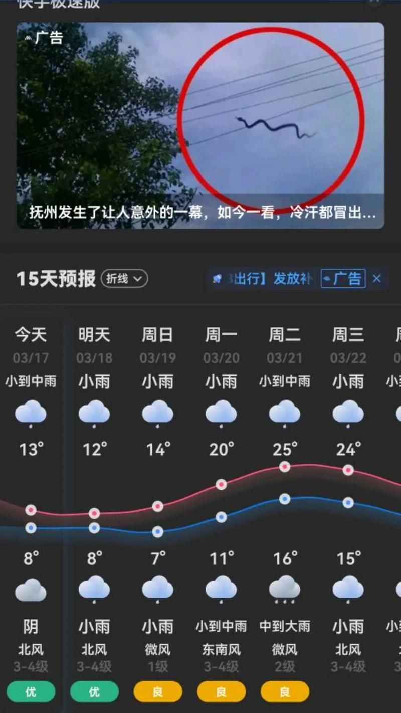 江西吉安新干县今日新增无症状感染者17例(江西吉安新干天气预报15天查询)
