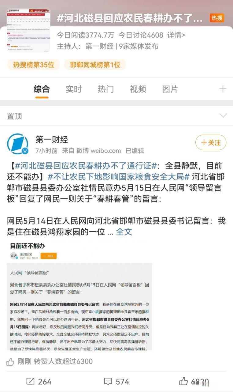 河北省邯郸市磁县最新疫情进展信息:河北省邯郸市磁县属于哪个区