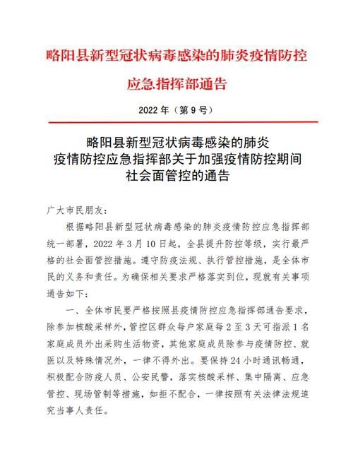  略阳县有什么疫情地区:略阳县属哪个市